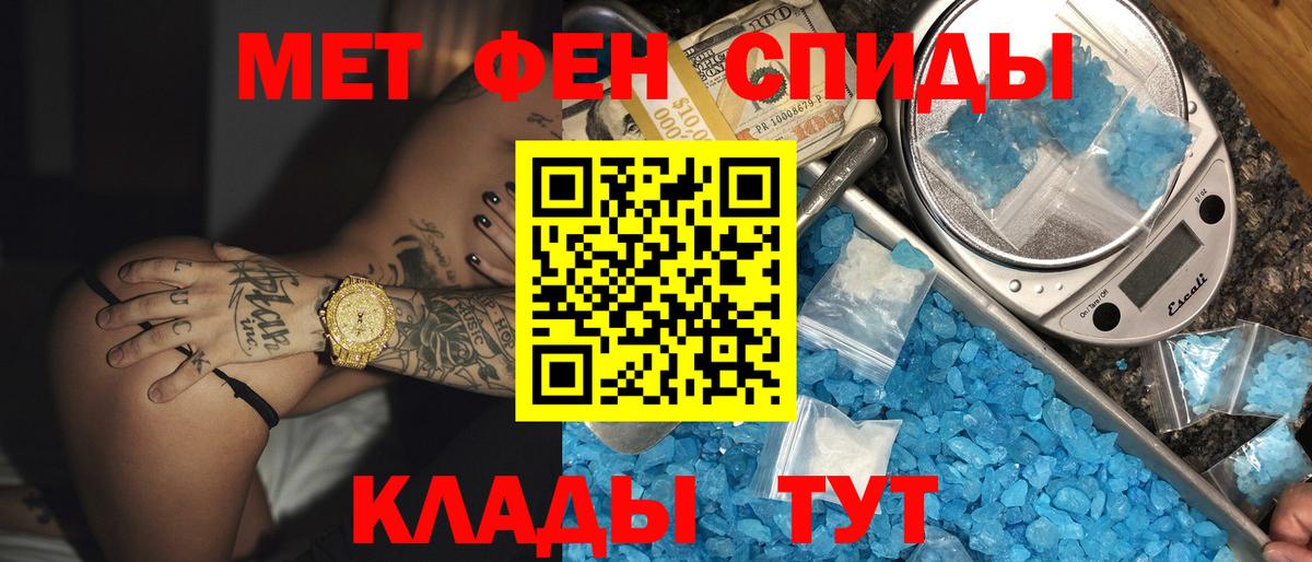 АМФЕТАМИН 98% Грязи