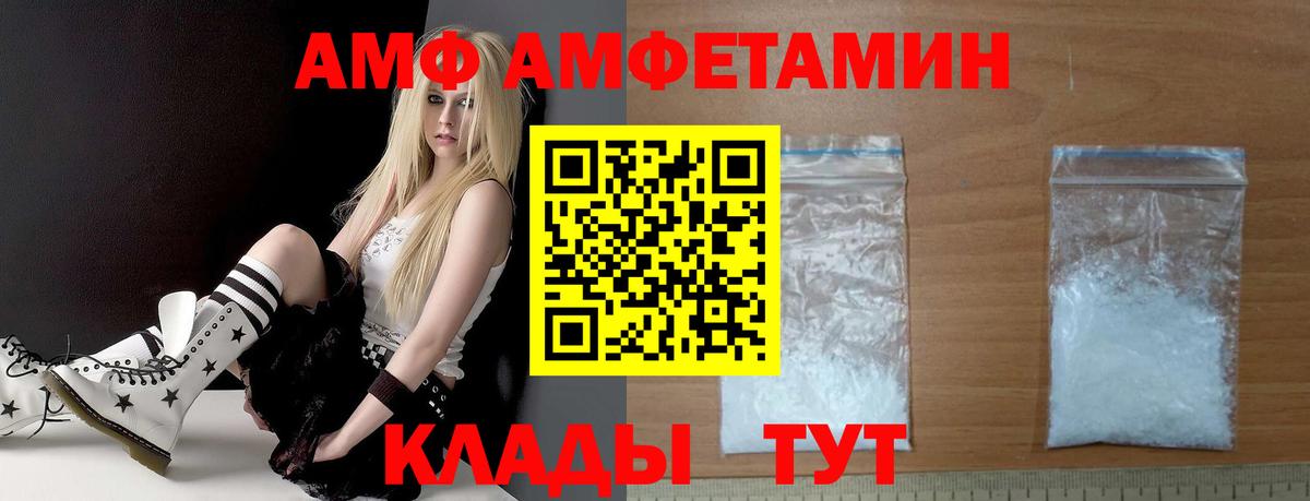 Грязи  Amphetamine VHQ  Вход с VPN 