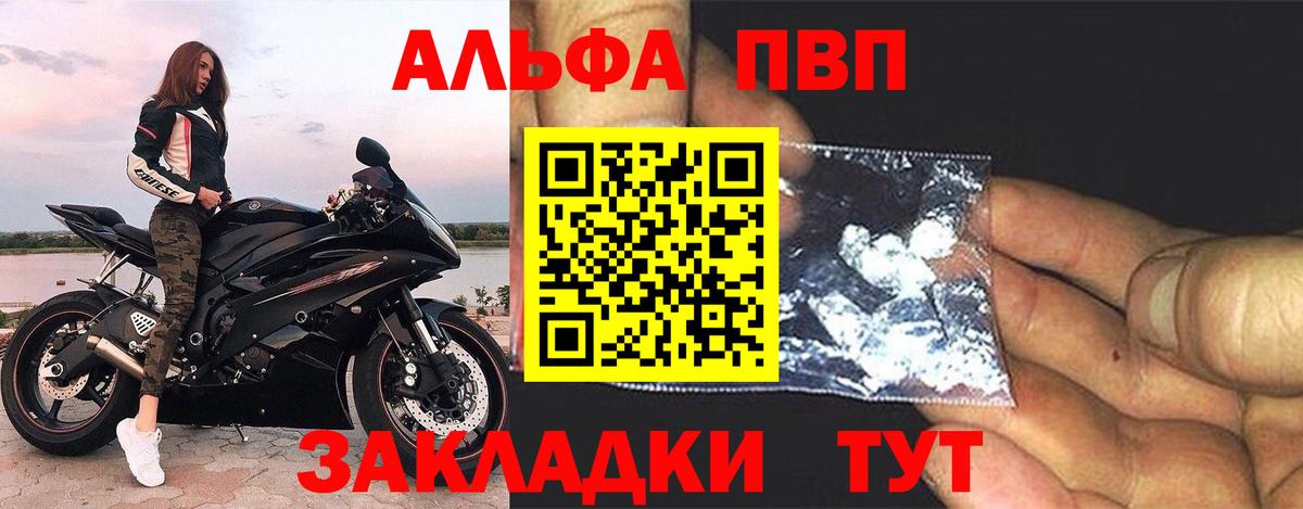 Грязи  закладка  Вход с VPN  Alpha-PVP СК КРИС  APVP крисы CK  Alfa_PVP кристаллы 