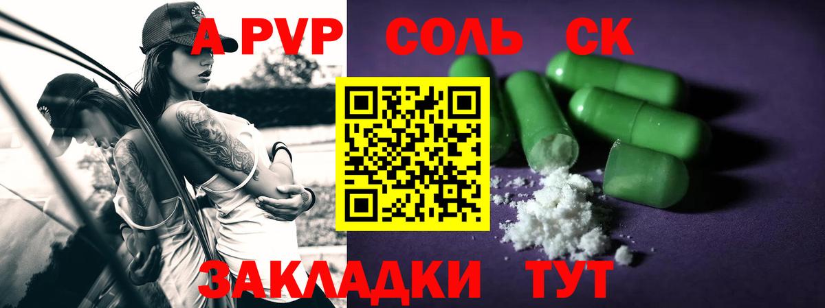 Alpha PVP Соль Грязи