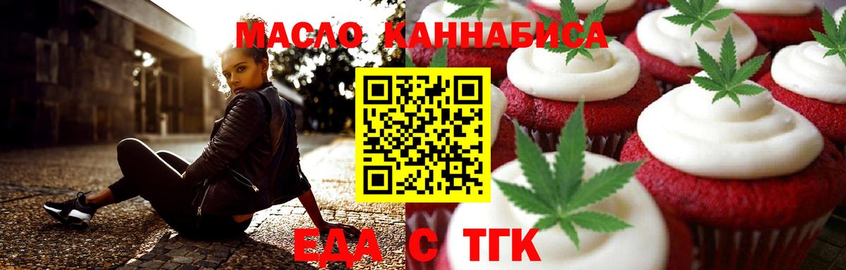 Грязи  Печенье с ТГК конопля  Вход с VPN 