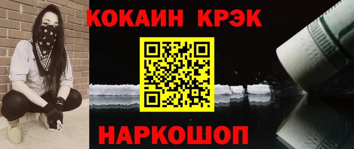 Грязи  КОКАИН VHQ  Вход с VPN  COCAIN  КОКАИН Колумбийский 