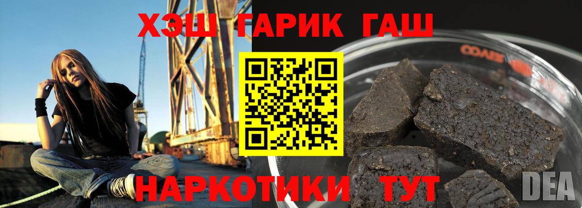 Гашиш  где найти   Грязи  ГАШ ice o lator  Гашиш hashish  Вход с VPN 