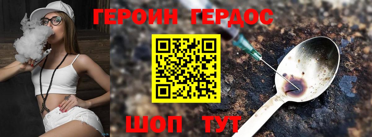 ГЕРОИН хмурый  Вход с VPN  Грязи 