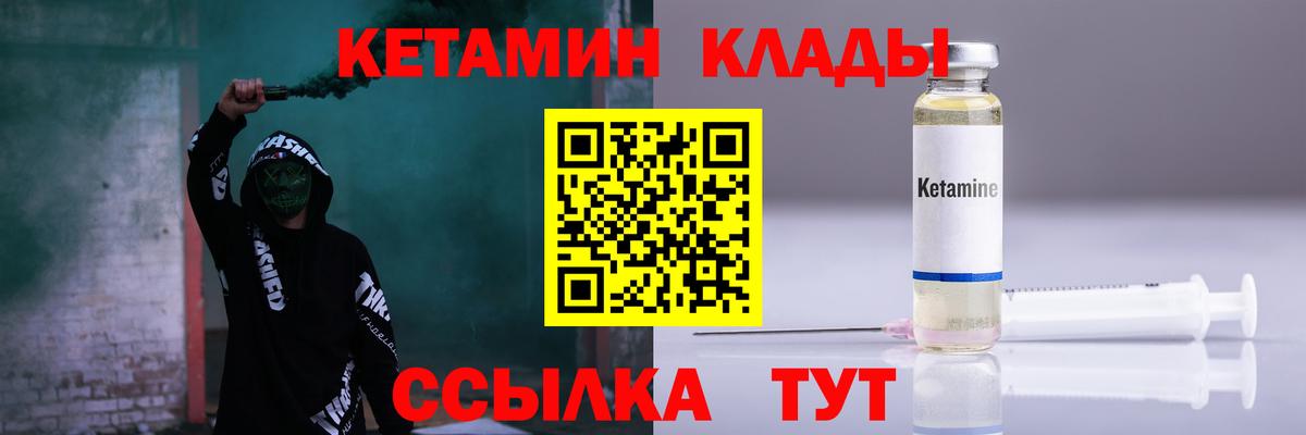 мега рабочий сайт  Кетамин ketamine  Вход с VPN  Грязи 