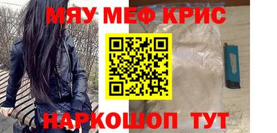 мескалин Белорецк