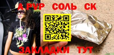 альфа пвп Белореченск