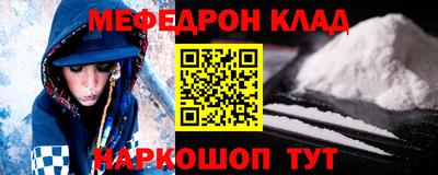 мескалин Белорецк