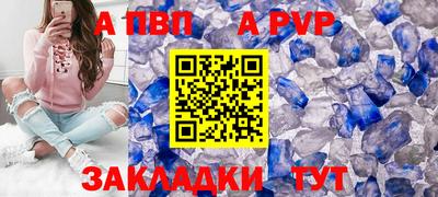 альфа пвп Белореченск