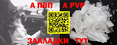 альфа пвп Белореченск