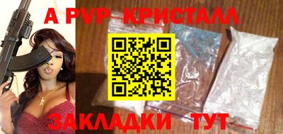 альфа пвп Белореченск