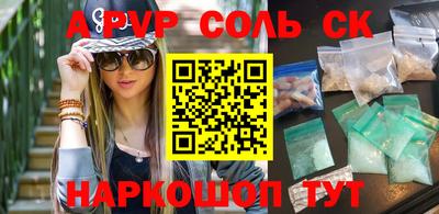 альфа пвп Белореченск