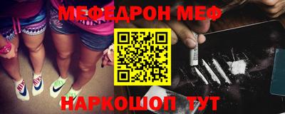 мескалин Белорецк