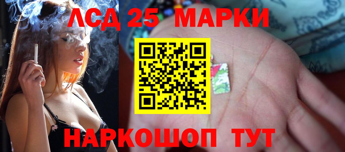 Лсд 25 экстази кислота Грязи