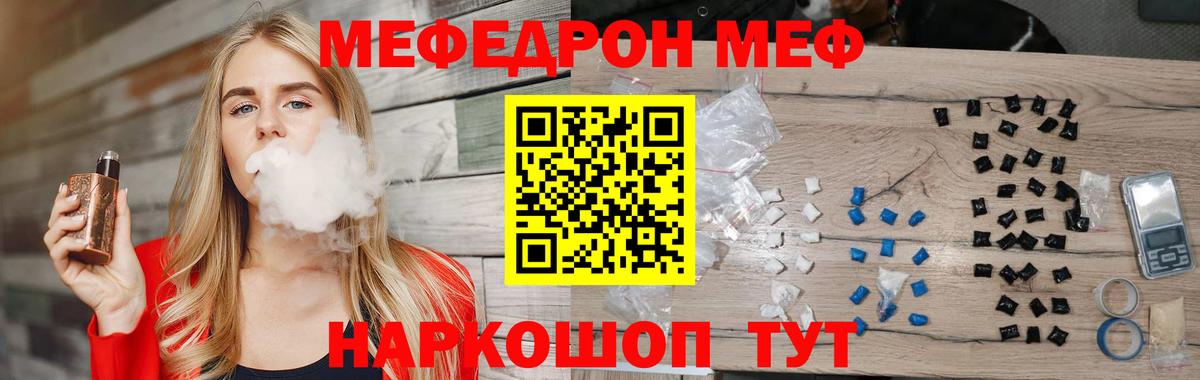МЕФ Грязи