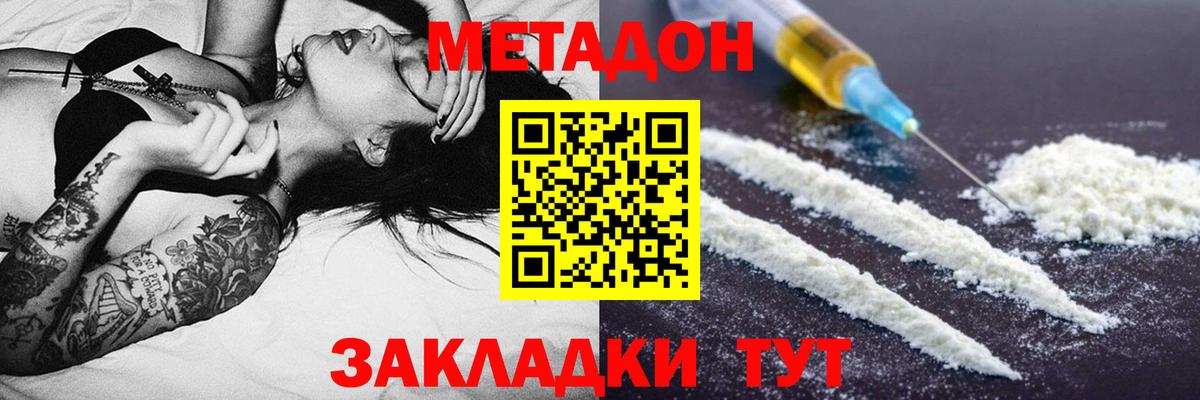 Метадон кристалл  Метадон methadone  Грязи  Вход с VPN 