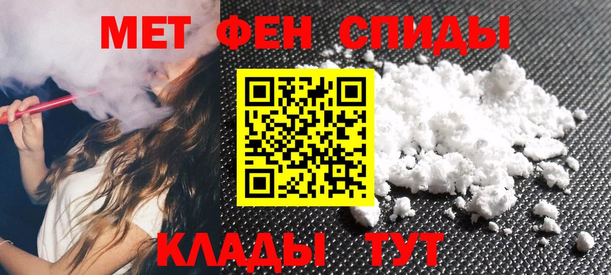 Грязи  МЕТАМФЕТАМИН витя  Вход с VPN  МЕТАМФЕТАМИН витя 