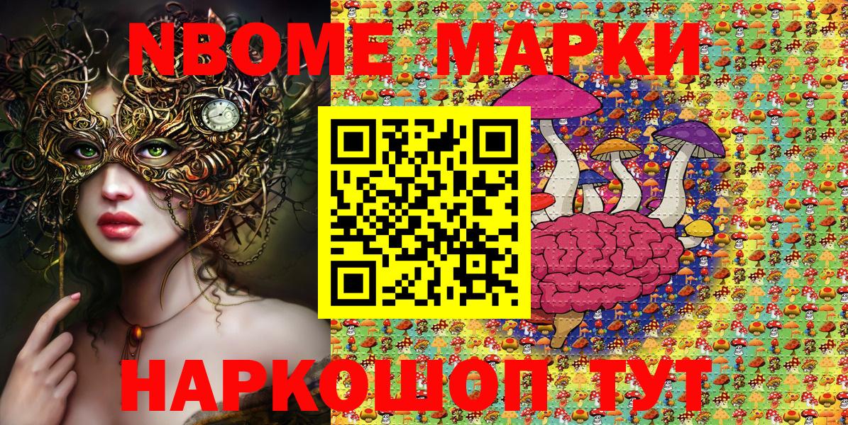 купить закладку  Вход с VPN  Марки NBOMe  Грязи  Наркотические марки 1,5мг 