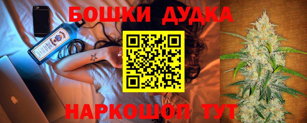 Бошки Шишки LSD WEED Грязи
